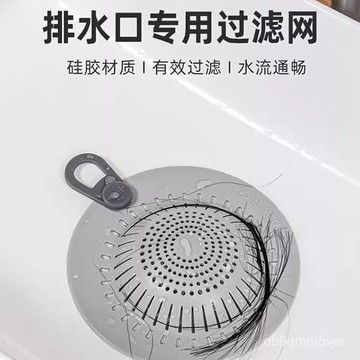 臺灣🚍8H出🉑日本硅膠地漏過濾網排水口毛髮浴室廚房下水道地漏墊防堵硅膠水塞 OTIN