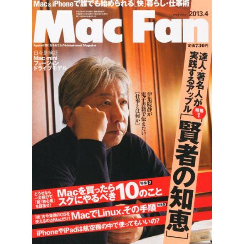 Mac Fan (マックファン) 2013年 04月号 雑誌