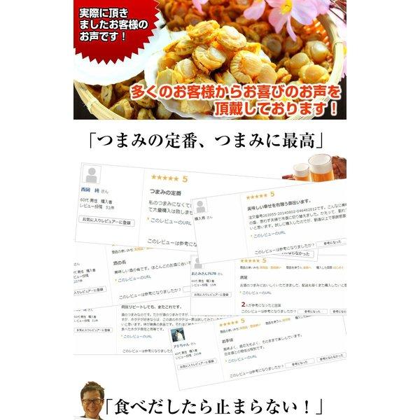 おつまみ 珍味ホタテ ほたて 帆立 貝柱 訳あり送料無料 セット 詰め合わせ