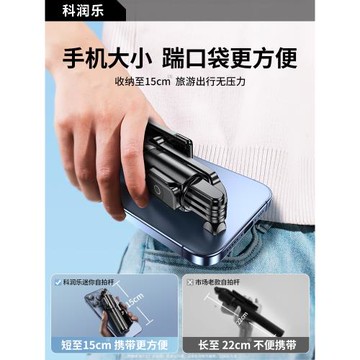 科潤樂 迷你自拍桿旅游便攜落地三腳架拍照神器2025新款手機通用vlog拍攝支架360度旋轉一體式手持防抖演唱24