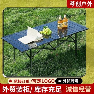 折疊升降蛋卷桌便攜收納戶外家用承重強高度桌子露營地推擺攤桌椅