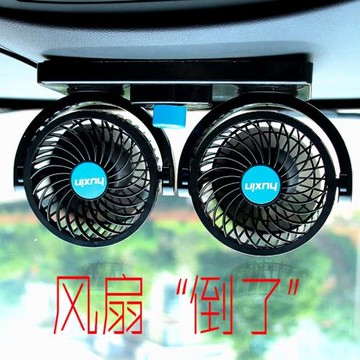 湖鑫車載風扇12v24v雙頭大貨車強力靜音大風力制冷汽車內用電風扇