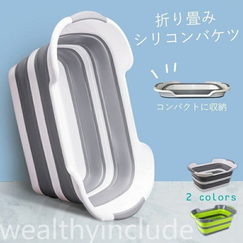 少し豊富な贈り物 折りたたみ洗い桶シリコン洗い桶大容量折りたたみ収納 Materialworldblog Com