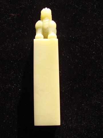 封門青古獸章/高12*2.4*2.4見方/精品青田石壽山石浙江紅文房四寶