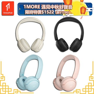 【1MORE】智能聽力保護兒童學習耳機/ HQ20 /遇見中秋好聲音限時特價$1522(原價