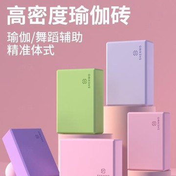 瑜伽磚女士健身家用兒童跳舞成人練功舞蹈大尺寸高密度泡沫磚
