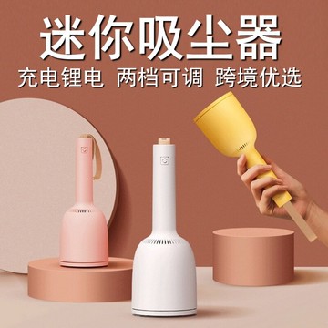 威必立usb桌面吸塵器迷你吸塵器床上吸灰衣物毛球修剪寵物毛清潔
