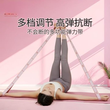 瑜伽彈力帶健身女開背開肩繩拉伸帶阻力帶分段舞蹈拉力訓練伸展帶