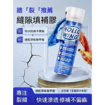 🔥台北出貨🔥墻縫隙填補膠 防水補漏膠 外墻體裂縫修補灌封膠水泥 墻麵填塞縫神器 lucky2458