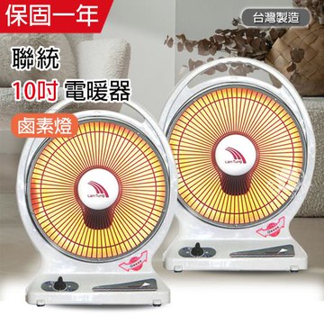 2入組 【聯統】10吋手提式/鹵素燈電暖器 LT-669x2