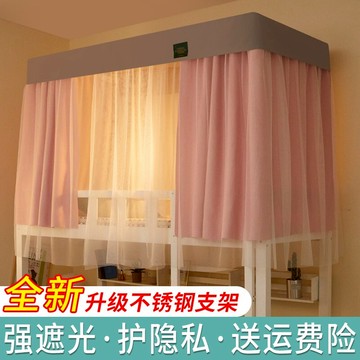 強遮光床簾蚊帳學生宿舍上鋪女上下鋪床幔少女簾子寢室窗簾帶支架