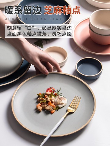 創意北歐西餐盤牛排盤子菜盤家用2021新款碟子ins風陶瓷早餐餐具