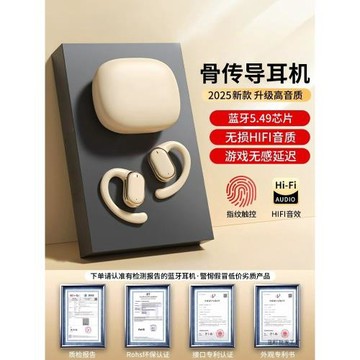 2025新款不入耳骨傳導原裝正品無線掛耳藍牙耳機運動跑步久戴不痛