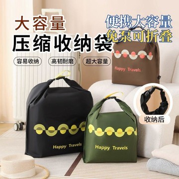 ✨臺灣出貨✨大容量壓縮收納袋 旅行便攜收納袋 免泵抽氣行李包 可摺疊收納袋 輕便出行包 行李收納打包袋 手提式收納袋