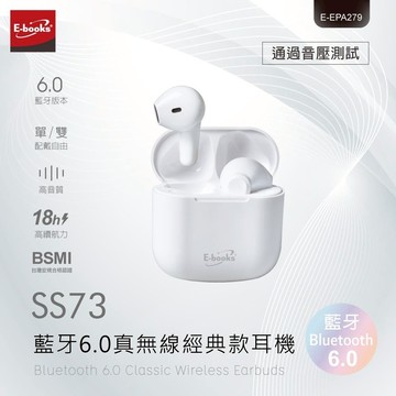 E-books SS73 藍牙6.0真無線經典款耳機