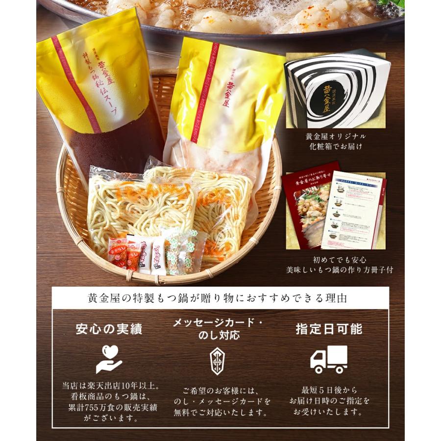 プレミアム もつ鍋  黄金屋特製「メガ盛りもつ鍋セット」  厳選国産牛もつ500g 博多もつ鍋 送料無料 モツ鍋 ポイント消化  お取り寄せ もつ鍋用