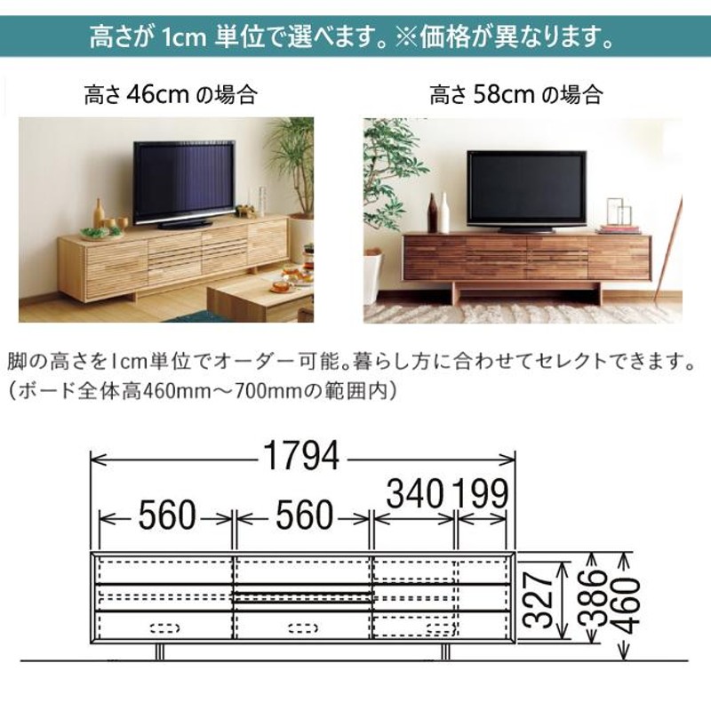 プレミアム対応】カリモク テレビ台 1794幅【QT6017】 無垢 テレビ