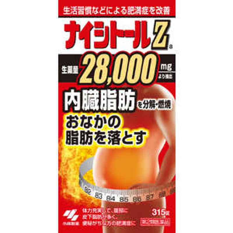 セット販売》 小林製薬 ナイシトールZa (315錠)×2個セット おなかの 