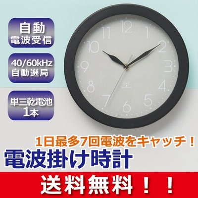 壁掛け時計 電波時計 自動電波受信機能 掛け時計 壁掛け 静音 おしゃれ オシャレ 北欧 新築 新居 プレゼント 引越し 祝い 誕生日 ひとり暮らし 新生活 送料無料 通販 Lineポイント最大0 5 Get Lineショッピング