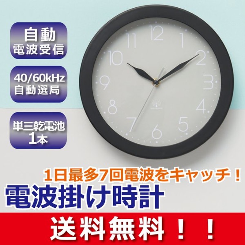 壁掛け時計 電波時計 自動電波受信機能 掛け時計 壁掛け 静音 おしゃれ オシャレ 北欧 新築 新居 プレゼント 引越し 祝い 誕生日 ひとり暮らし 新生活 送料無料 通販 Lineポイント最大0 5 Get Lineショッピング