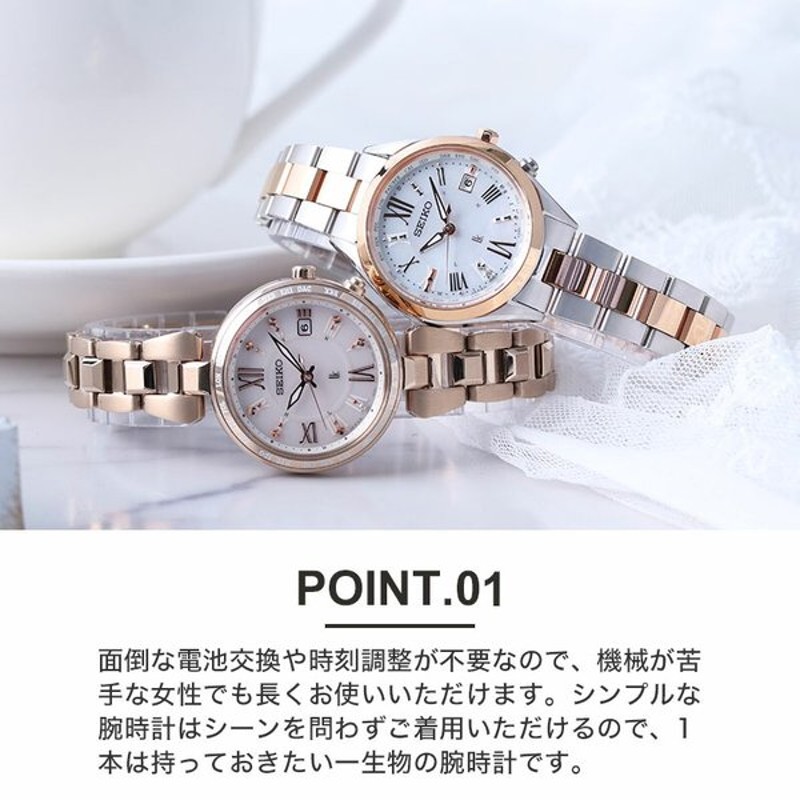 セイコー　SEIKO ルキアLUKIA 自動巻腕時計 シルバーローズゴールド セイコー ルキア 限定モデル ソーラー 時計 SEIKO LUKIA 腕時計