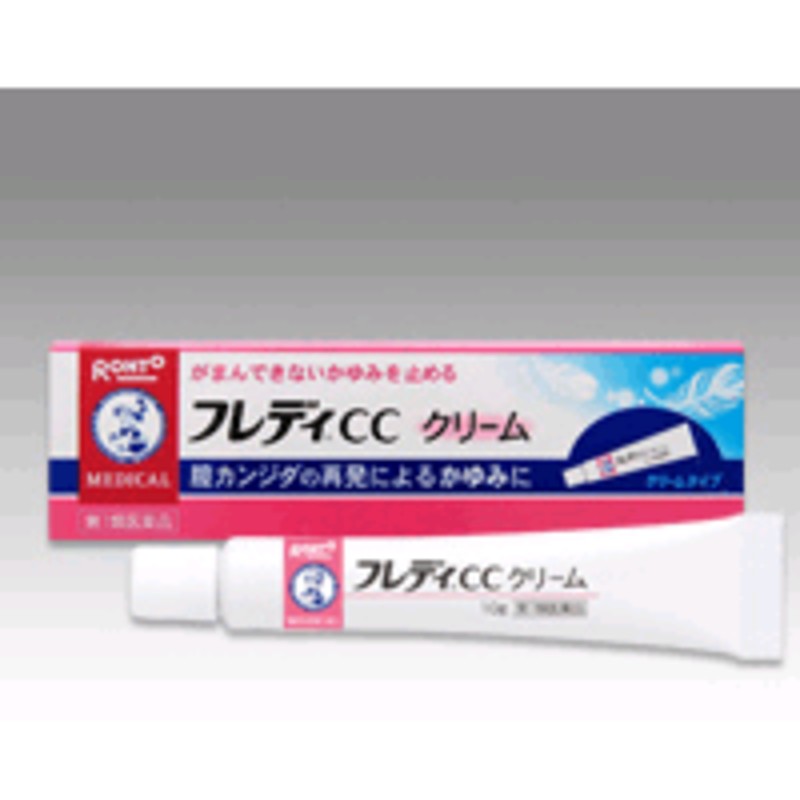 第1類医薬品】メンソレータム フレディCCクリーム 10g ロート製薬 膣カンジダ再発治療薬※セルフメディケーション税制対象商品 通販  LINEポイント最大1.0%GET | LINEショッピング