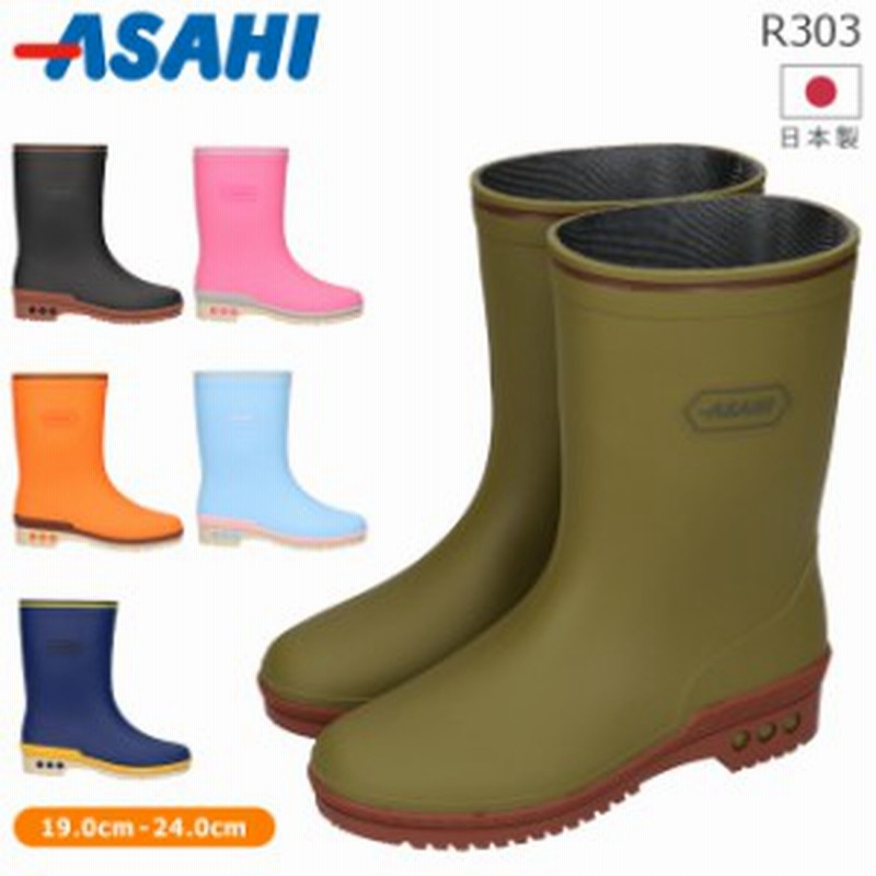 アサヒ レインブーツ キッズ ジュニア R303 日本製 雨靴 長靴 黒 おしゃれ 防水 軽量 Asahi レインシューズ 靴 通販 Lineポイント最大7 0 Get Lineショッピング