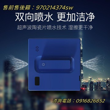 榕下擦窗機器人擦玻璃神器噴水全自動高層清潔窗外家用遙控電動