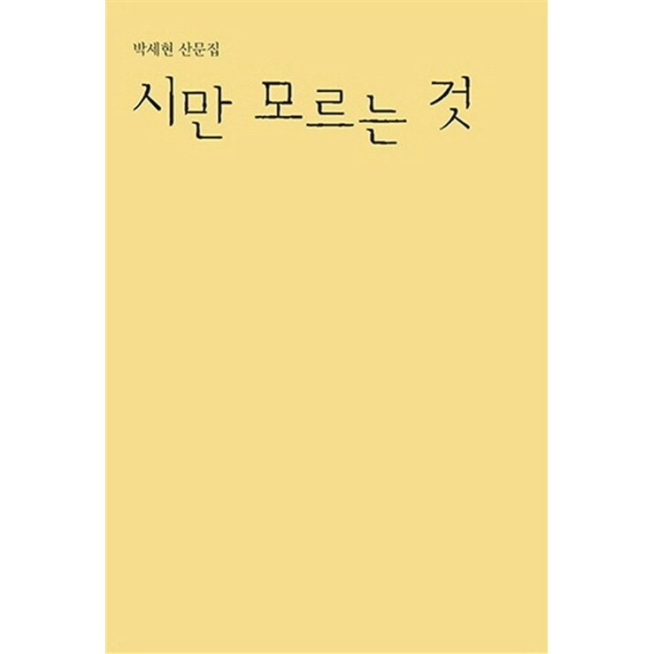 韓国語 本 『必須』 韓国本