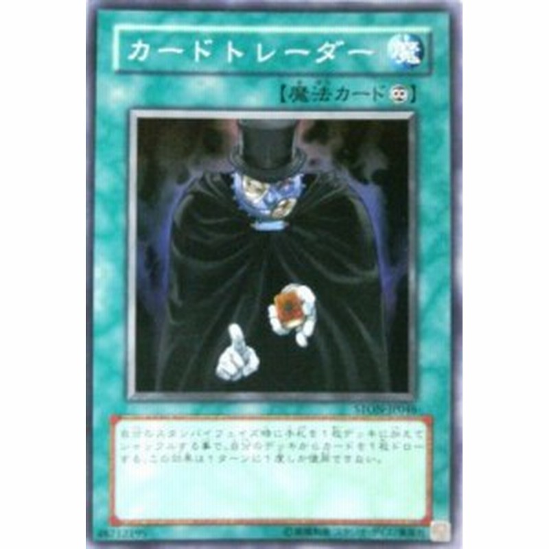 遊戯王 Ocg カードトレーダー スーパーレア 中古品 通販 Lineポイント最大1 0 Get Lineショッピング