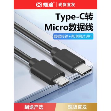 反向充電手機充電線器typec轉andriod安卓轉接頭microusb數據傳輸線otg