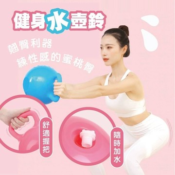 水壺鈴 瑜珈健身 翹臀 蜜桃臀 女 壺鈴 雙柄 運動器材 普拉提 瑜伽 塑形啞鈴