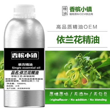 臺灣🚍8H出🉑純天然特級依蘭花單方精油正品 spa100ML 1000ML 香氛 香薰 護膚 精油擴香 純精油 身體保養