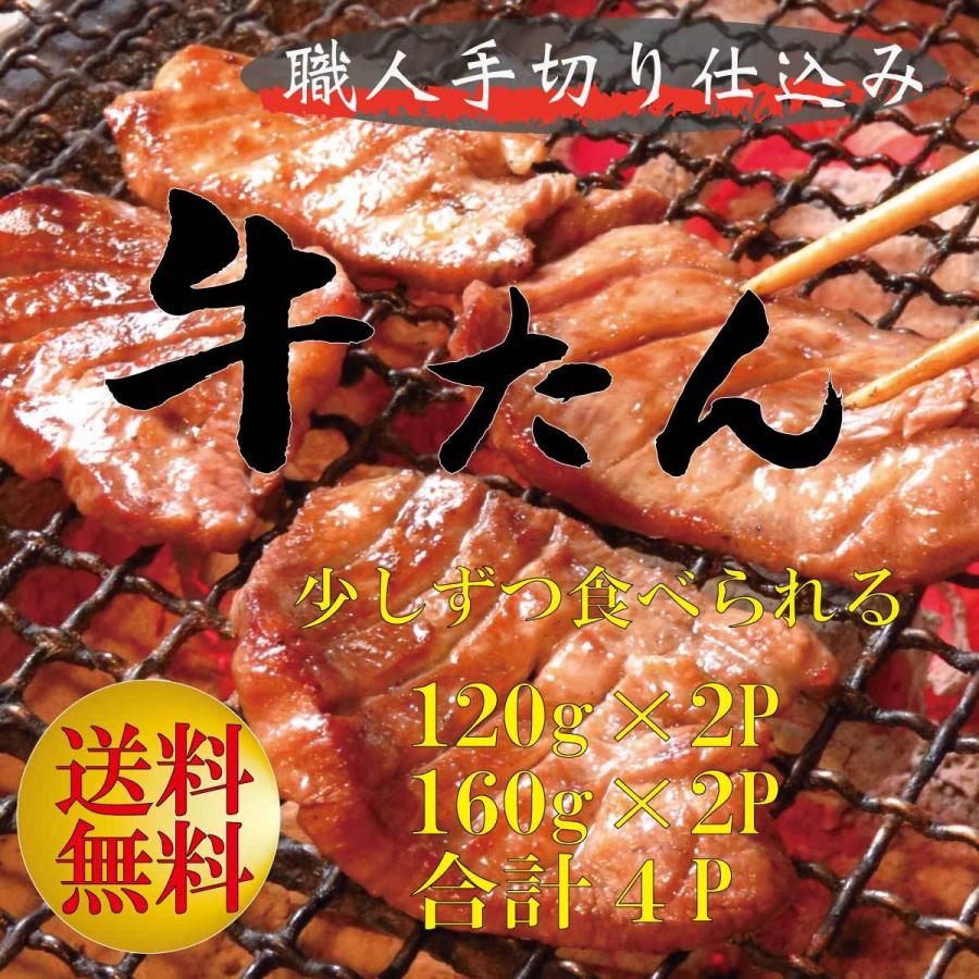 お肉詰め合わせ 牛たん焼き 牛たん BBQ 簡単調理 湘南土産 湘太 お中元 贈り物 肉 焼肉 冷凍 牛タン