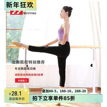 芭蕾舞蹈褲女練功褲成人舞蹈黑色七分褲緊身舞蹈褲長褲九分褲純棉