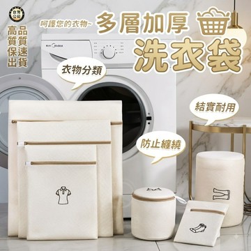 【台灣現貨】日式洗衣袋 升級加厚耐洗刺繡洗衣袋 洗衣網 內衣洗衣袋 旅遊收納袋  髒衣袋 分裝袋  居家衣物袋 過濾網袋