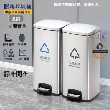 （爆款熱賣）（國際精品）??不鏽鋼垃圾桶 分類垃圾桶 商用大容量帶蓋 辦公室公共場合飯店腳踏式垃圾箱