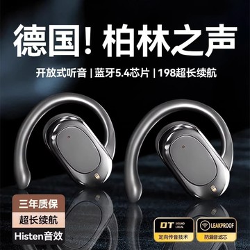 新品上市!!熱門爆品！！無線 線藍牙耳機骨傳導耳掛式2025新款不入耳運動跑步超長續航大電量