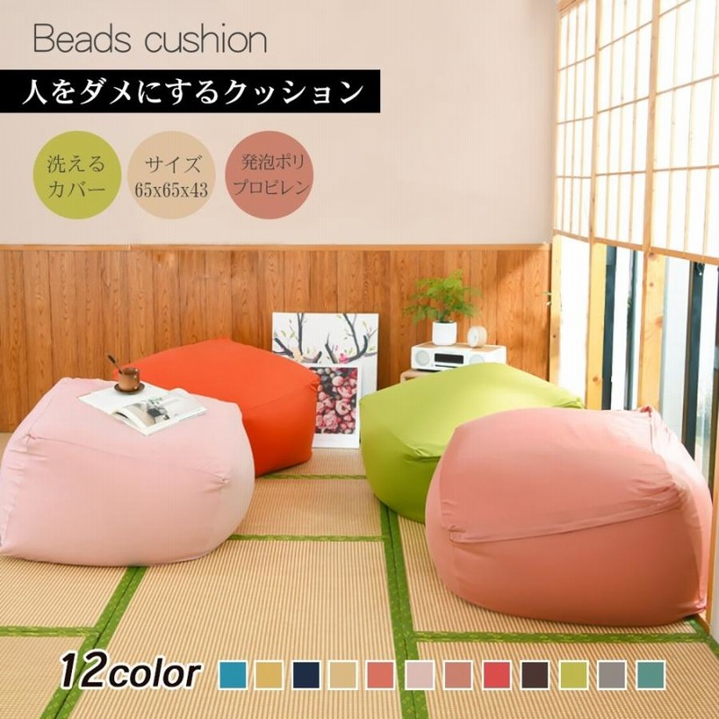 Amazon.co.jp: ビーズクッション 中くらい 人 ひとをだめにする