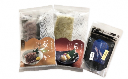 富山の珍味三種セット (DGFU30)  