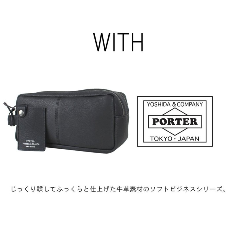 ポーター ウィズ ポーチ 016-01077 PORTER 吉田カバン セカンドバッグ