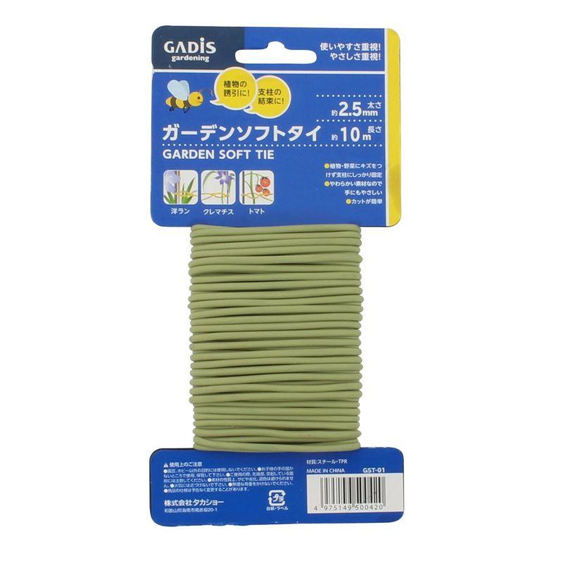 タカショー ガーデンソフトタイ GST-01 2.5mm×10m
