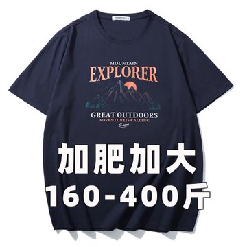 青年夏季薄款彈力特大碼多色印花短袖T恤透氣吸汗加肥加大上衣男