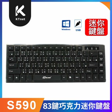 【KTNET】S590 83鍵巧克力迷你鍵盤