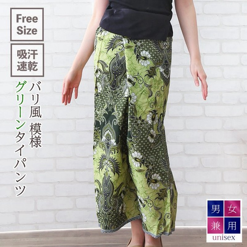 タイパンツ レディース メンズ アジアンパンツ タイパン おしゃれ エスニック パンツ 通販 Lineポイント最大0 5 Get Lineショッピング