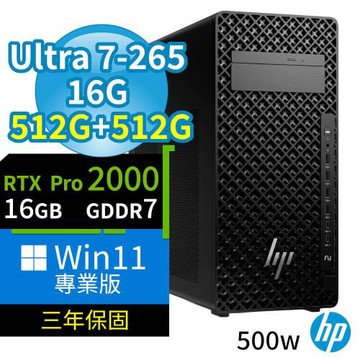 HP Z2 商用工作站 Ultra 7-265/16G/512G SSDx2/Pro2000/Win11 Pro專業版/500W/三年保固
