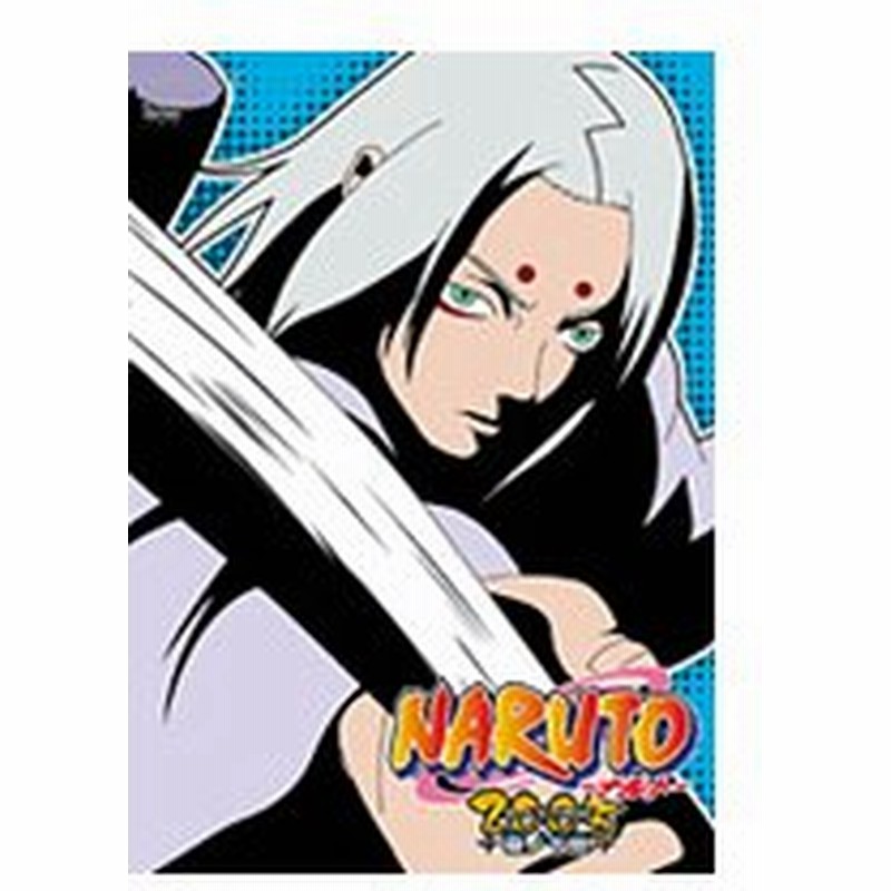 ｎａｒｕｔｏ ナルト ３ｒｄ ｓｔａｇｅ ２００５ 巻ノ十二 通販 Lineポイント最大0 5 Get Lineショッピング