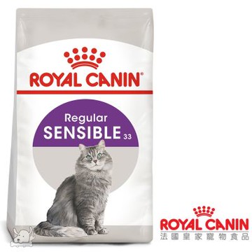 Royal Canin法國皇家 S33腸胃敏感成貓飼料 4kg 2包組