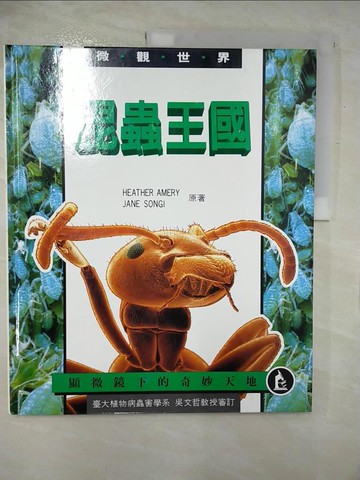 【書寶二手書T8／少年童書_UIU】昆蟲王國_Jane Songi
