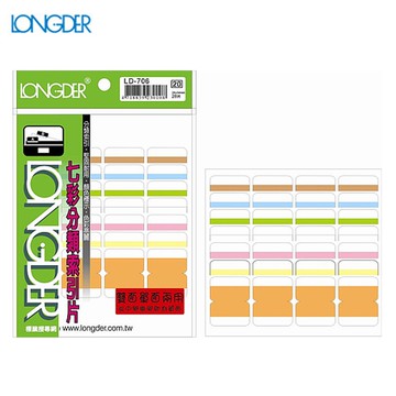 【量販50包】龍德 七彩雙面分類索引片 LD-706 26×34mm(28片/包)標示/分類/標籤/信封/貼紙/文書【APP滿額下單10%點數(單一帳號最高5000點)】1/31止